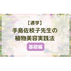 【通学...
